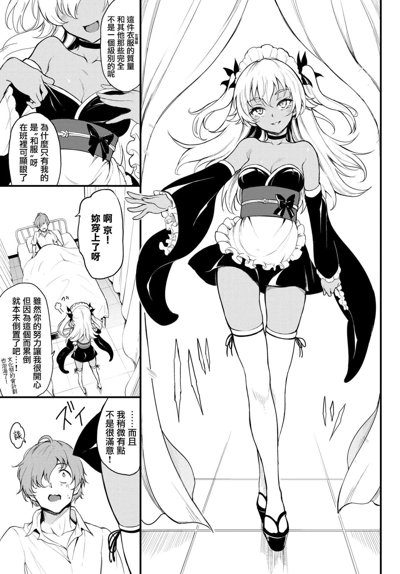 Kohikofu page 3 full