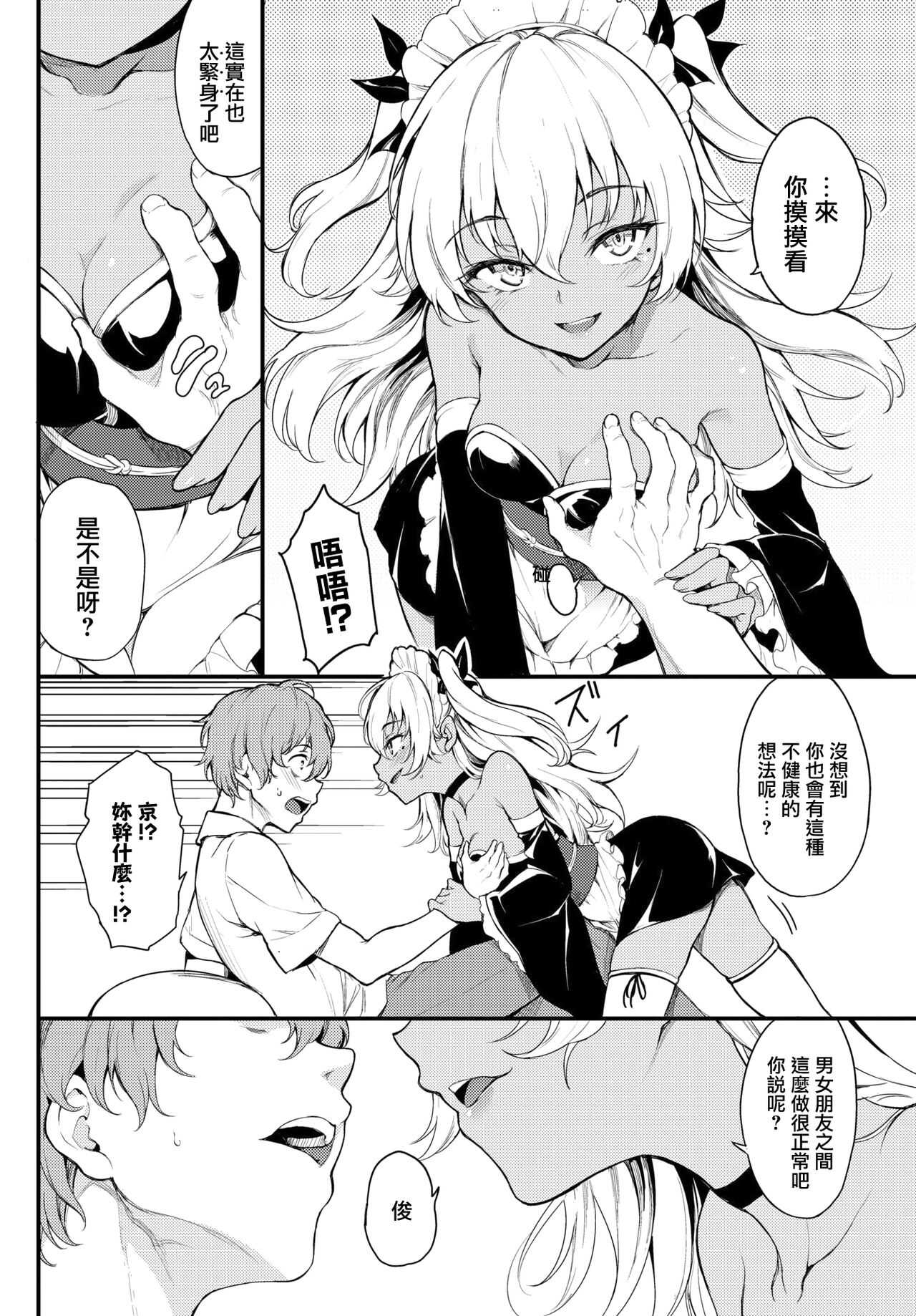 Kohikofu page 4 full