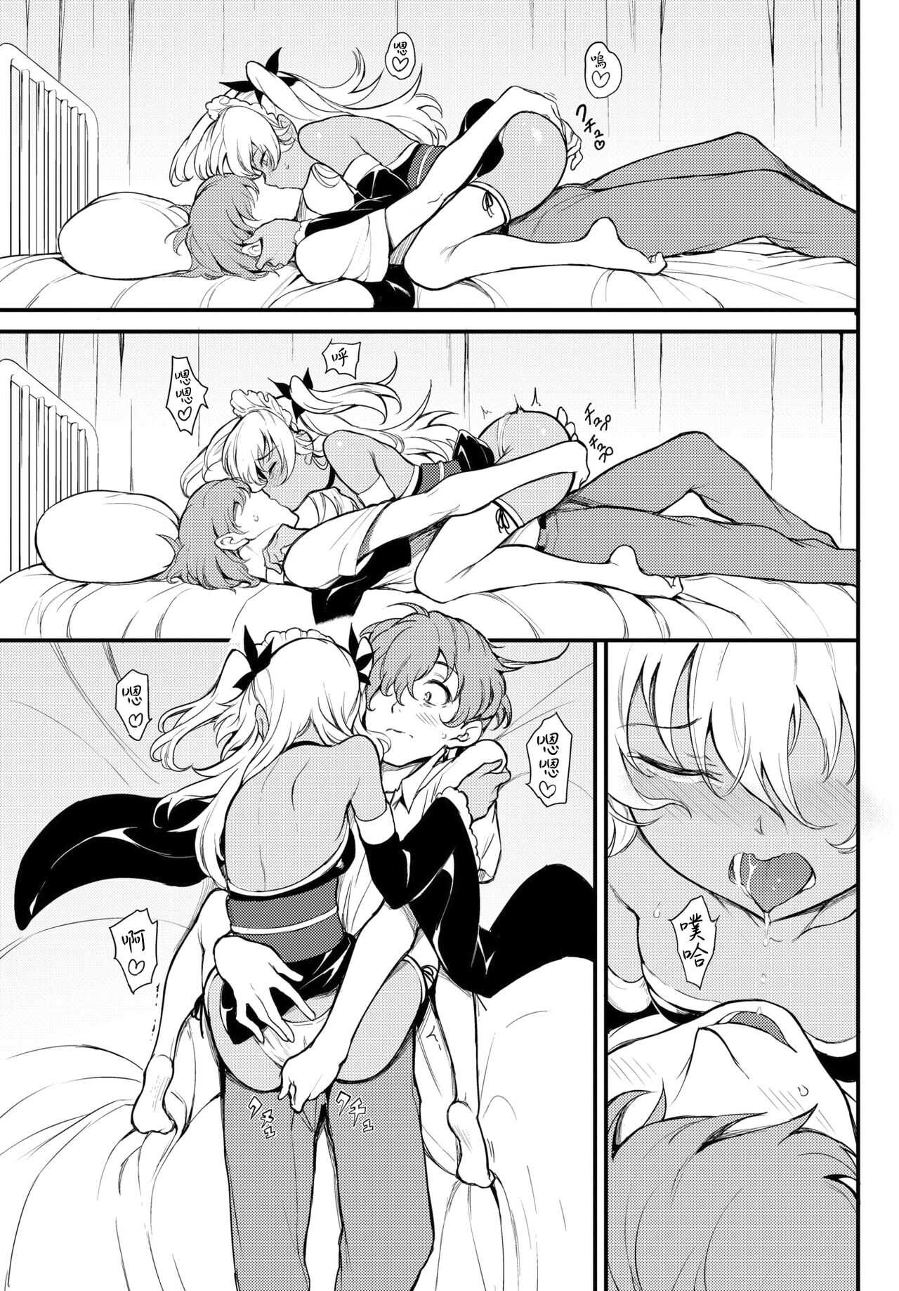 Kohikofu page 9 full