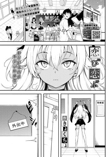 Kohikofu cover