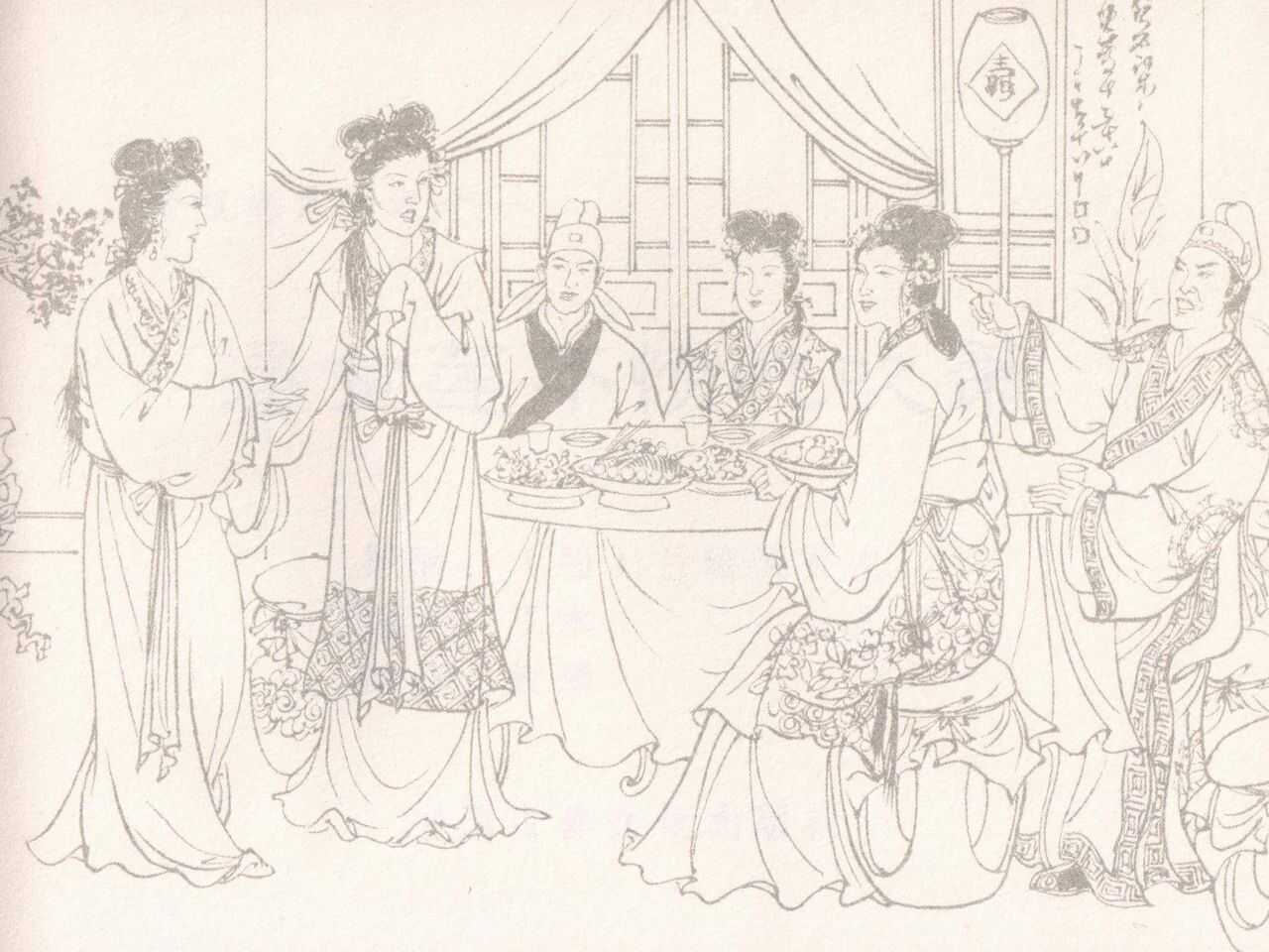 金瓶梅 第十一 ~ 十六回 page 3 full