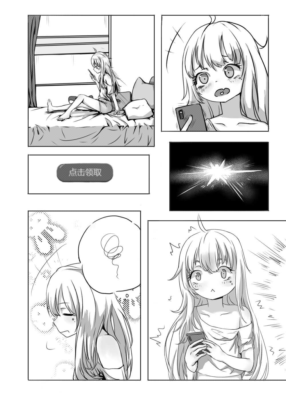 幻海填海特供日个温蒂 page 4 full