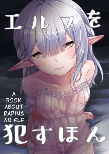Elf o Okasu Hon | A Book About Raping an Elf cover