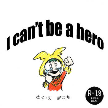 I can’t be a hero cover