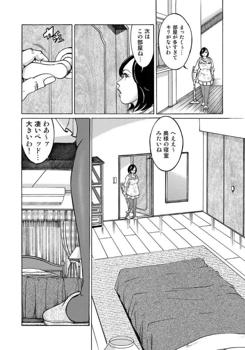 エロい不倫妻 page 6 full