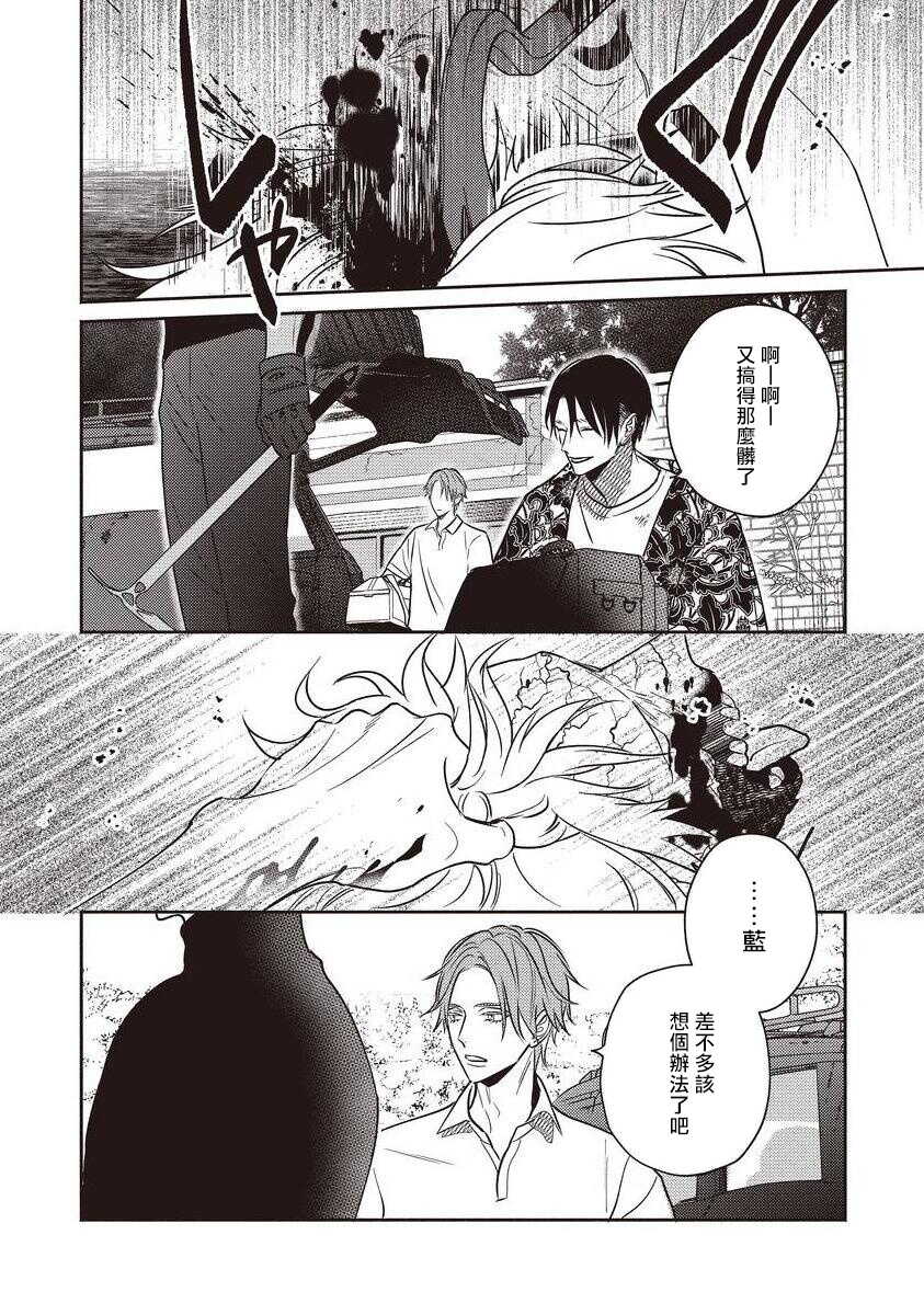 UNDEAD | 活死人 Ch. 1-4 page 8 full