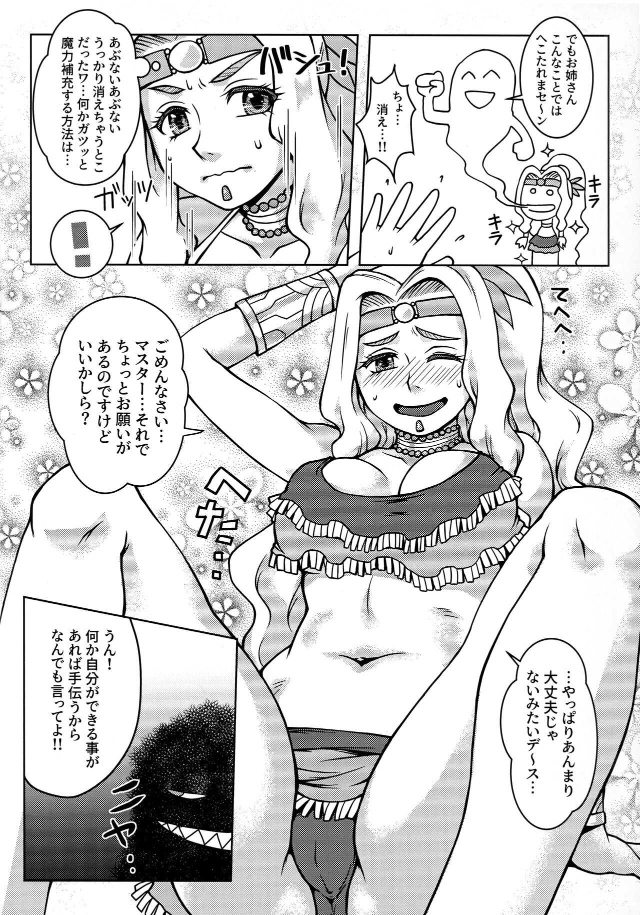 Megami ga Mizugi ni Kigaetara page 5 full