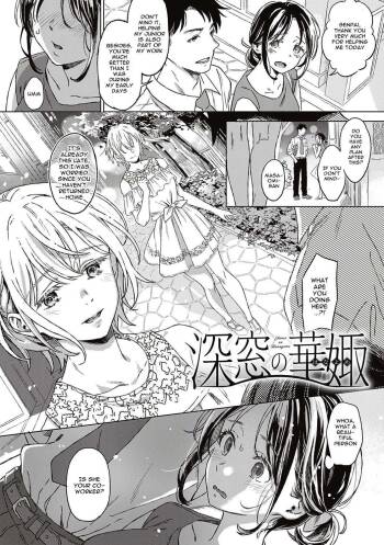 Shinsou no Hanayome + After Story | Closeted Bride + After Story cover