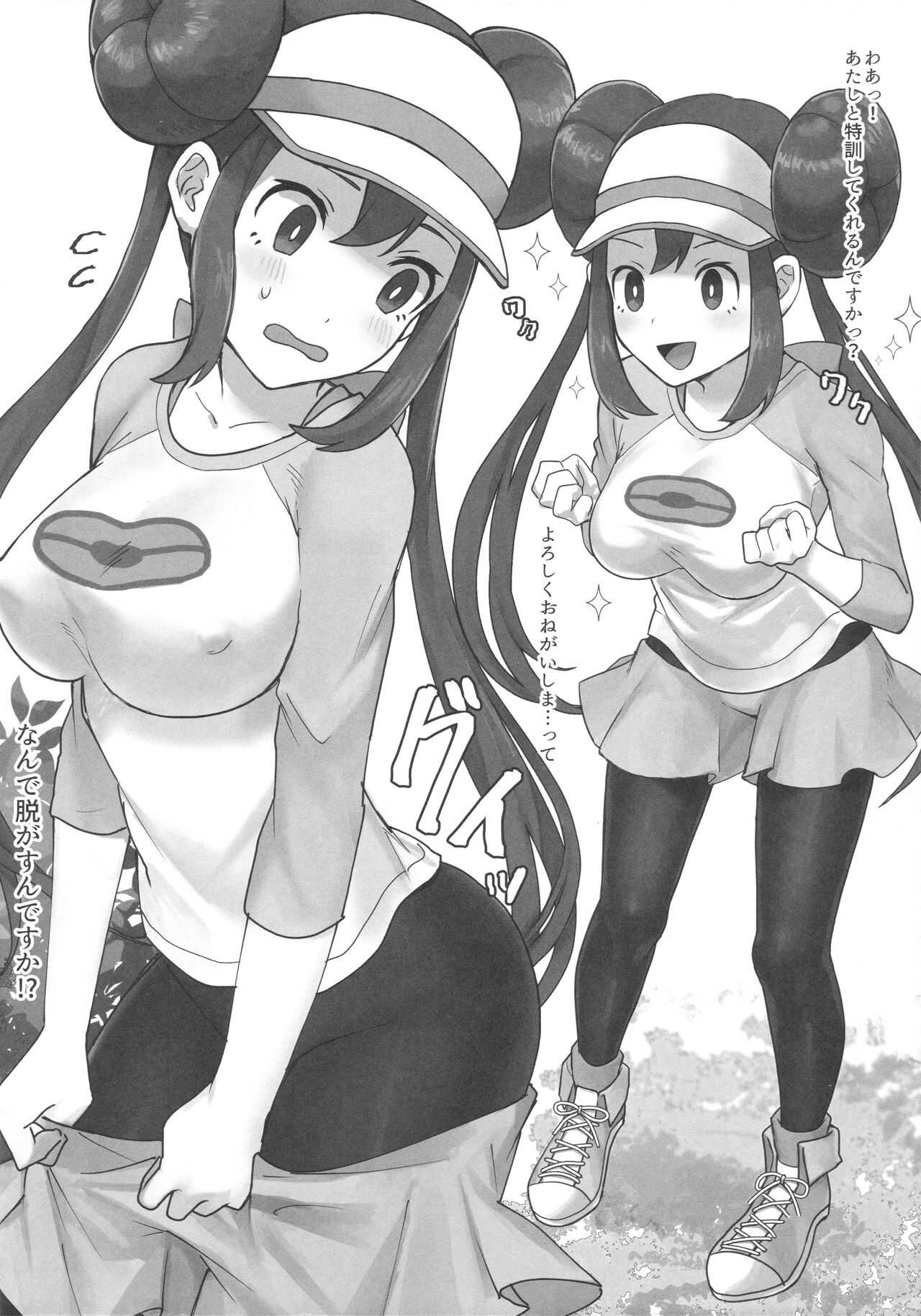 Mei Paito Po ● Monsumataazu page 3 full