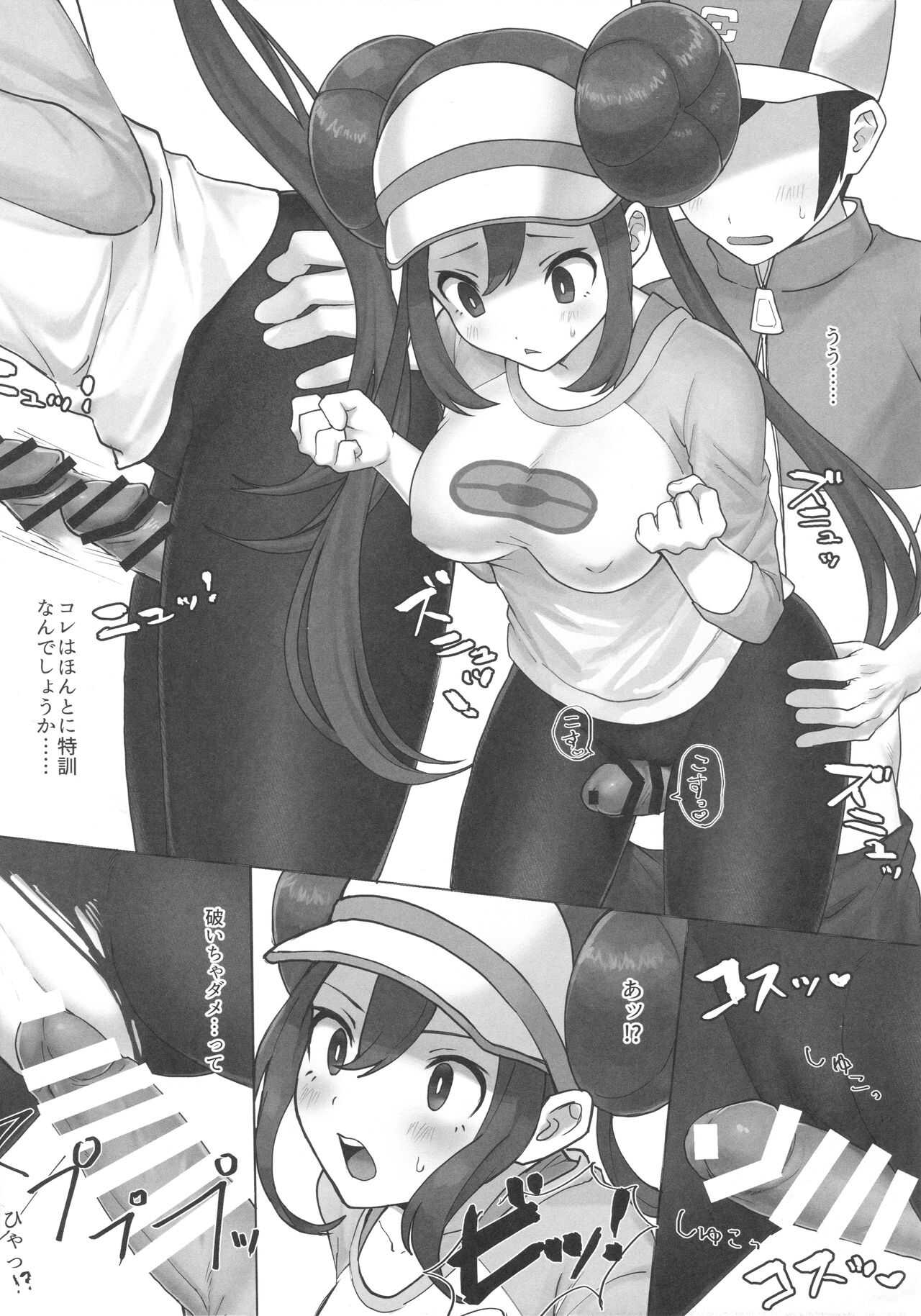 Mei Paito Po ● Monsumataazu page 5 full