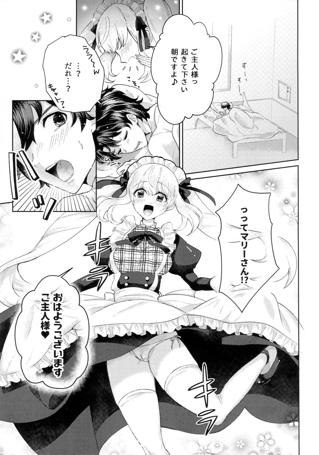 Ouhi sama wa Midarana Meido San page 2 full