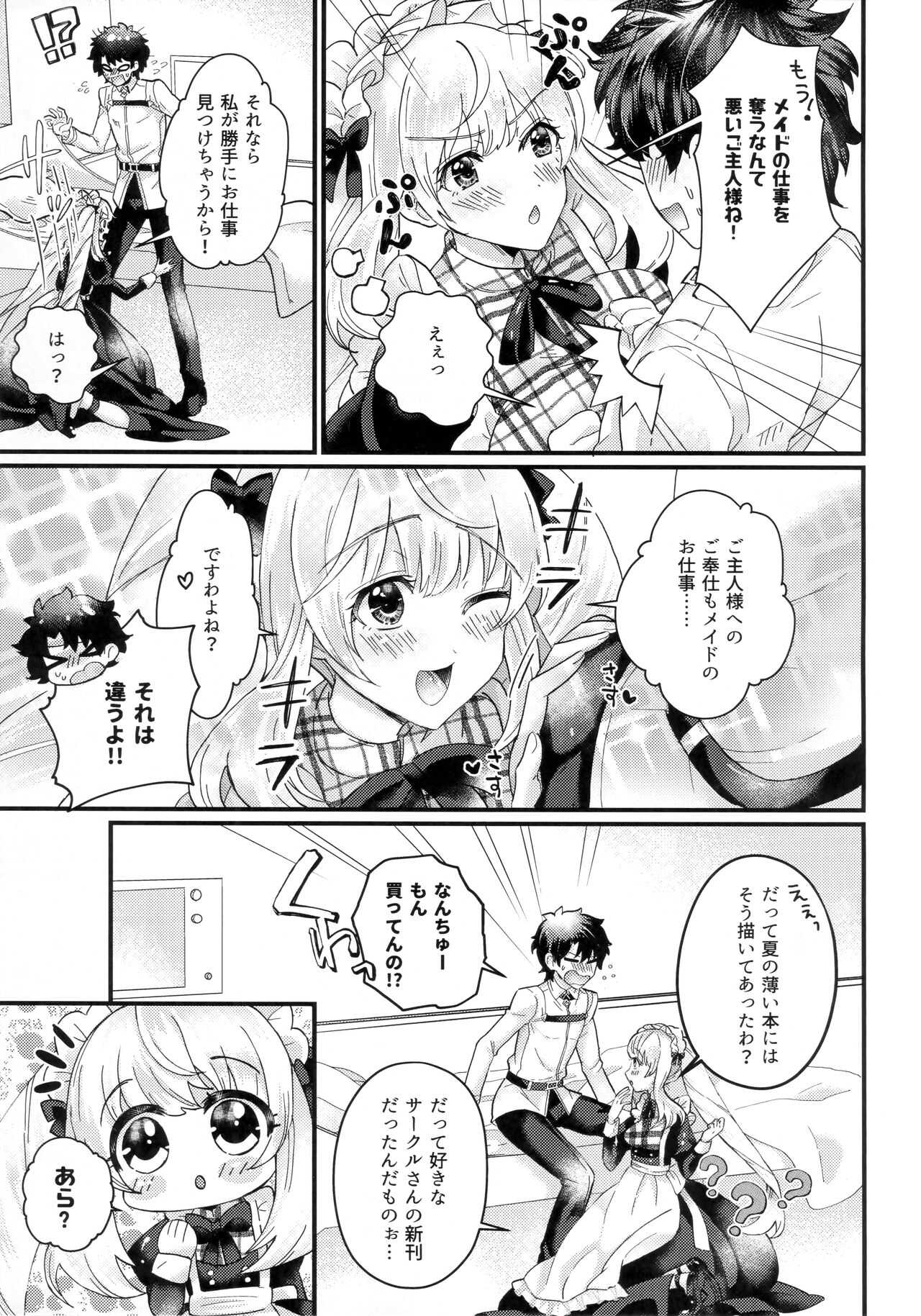 Ouhi sama wa Midarana Meido San page 4 full