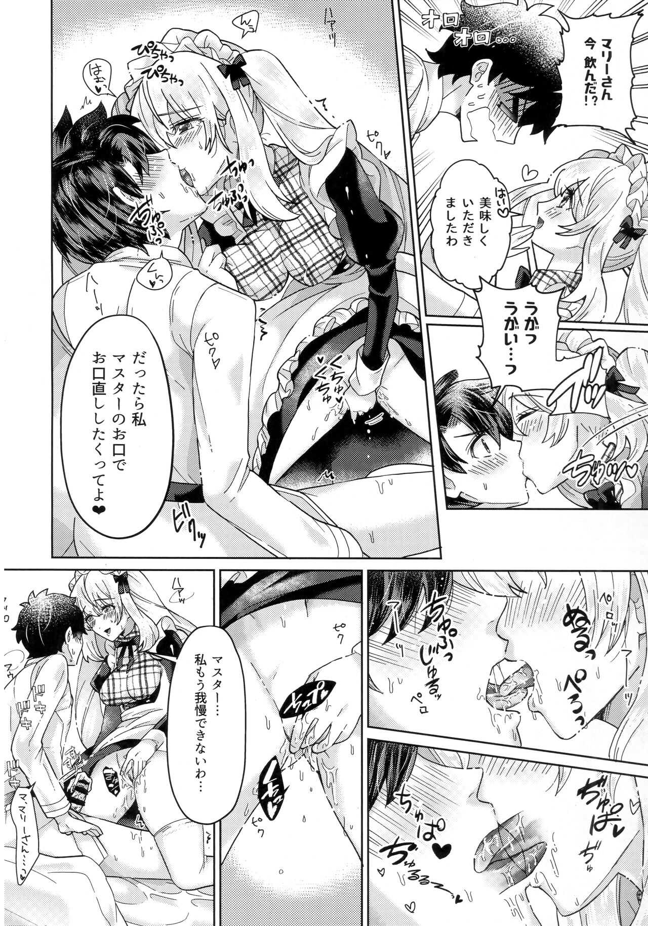 Ouhi sama wa Midarana Meido San page 7 full