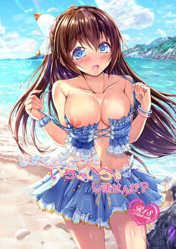 Shizuku to Beach de Ichaicha Shimasen ka? cover