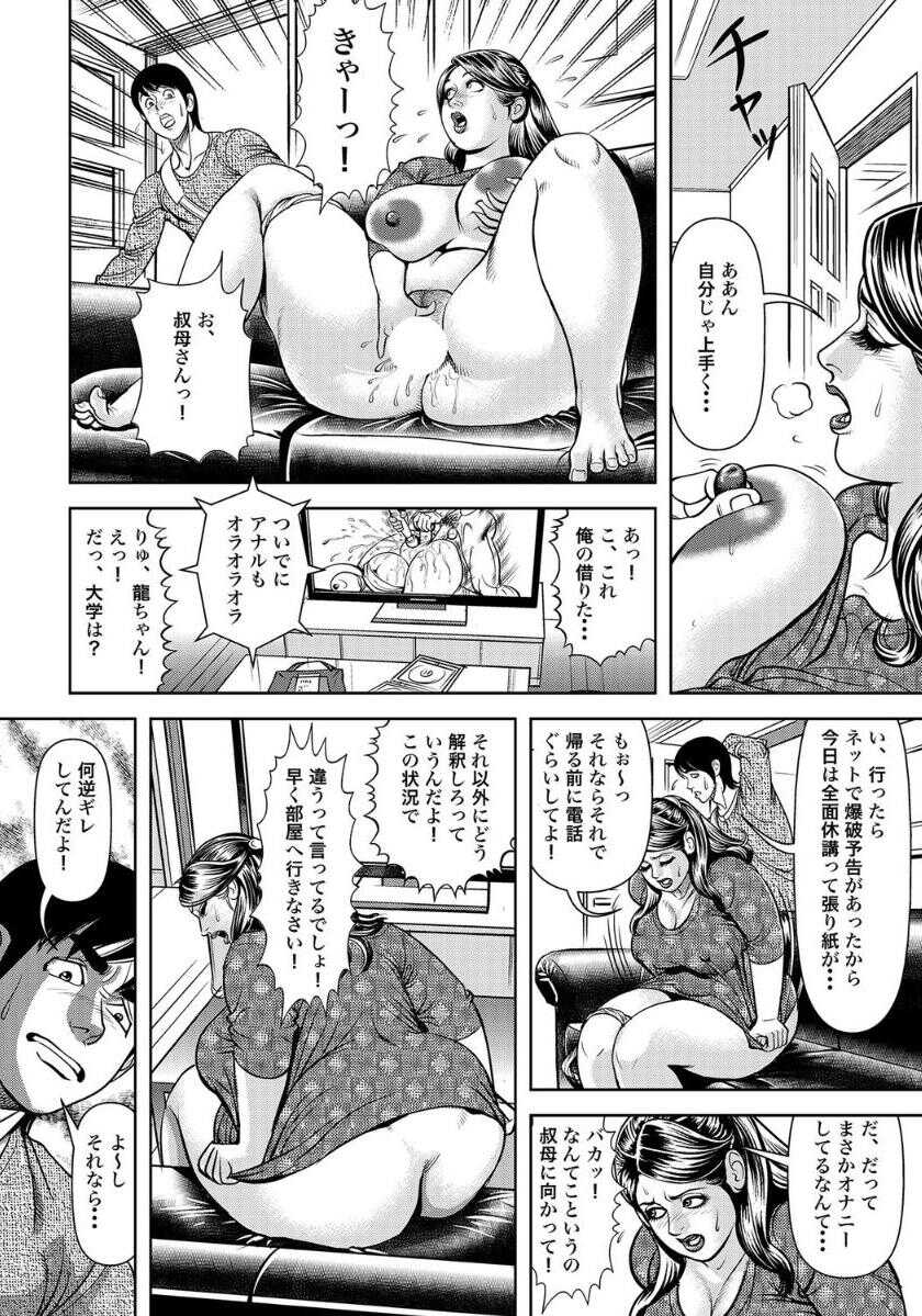 セックスが生きがいの人妻たちの生態 page 8 full