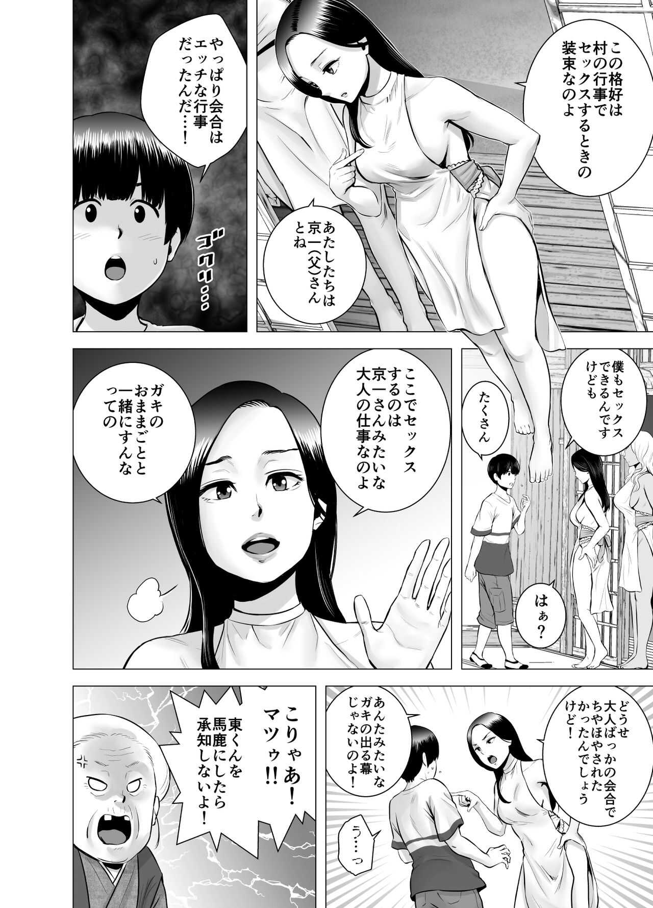 SEX o Sureba Erai Youna Ryakudatsu Page 7 - AsmHentai