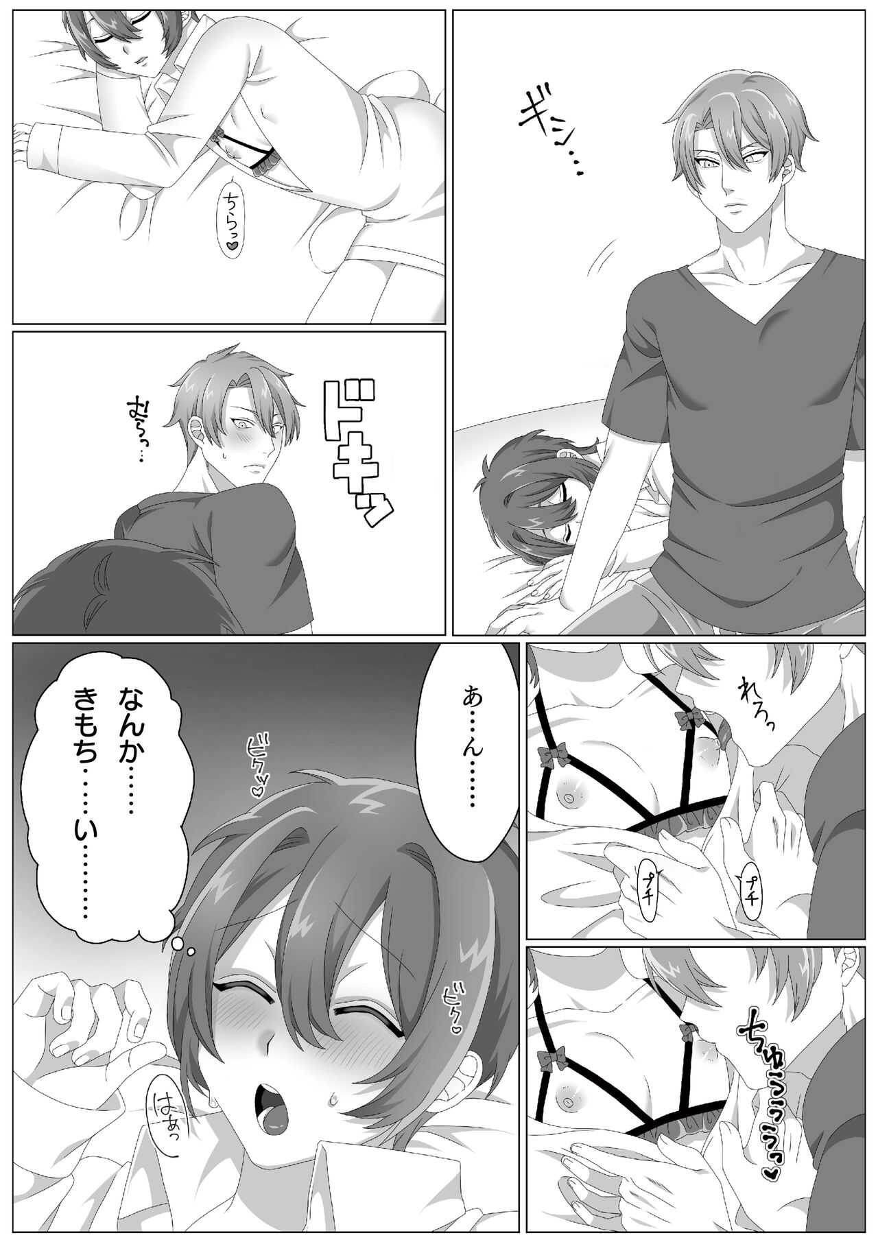 ウィルスくんをワクちんでヤッつける! page 2 full
