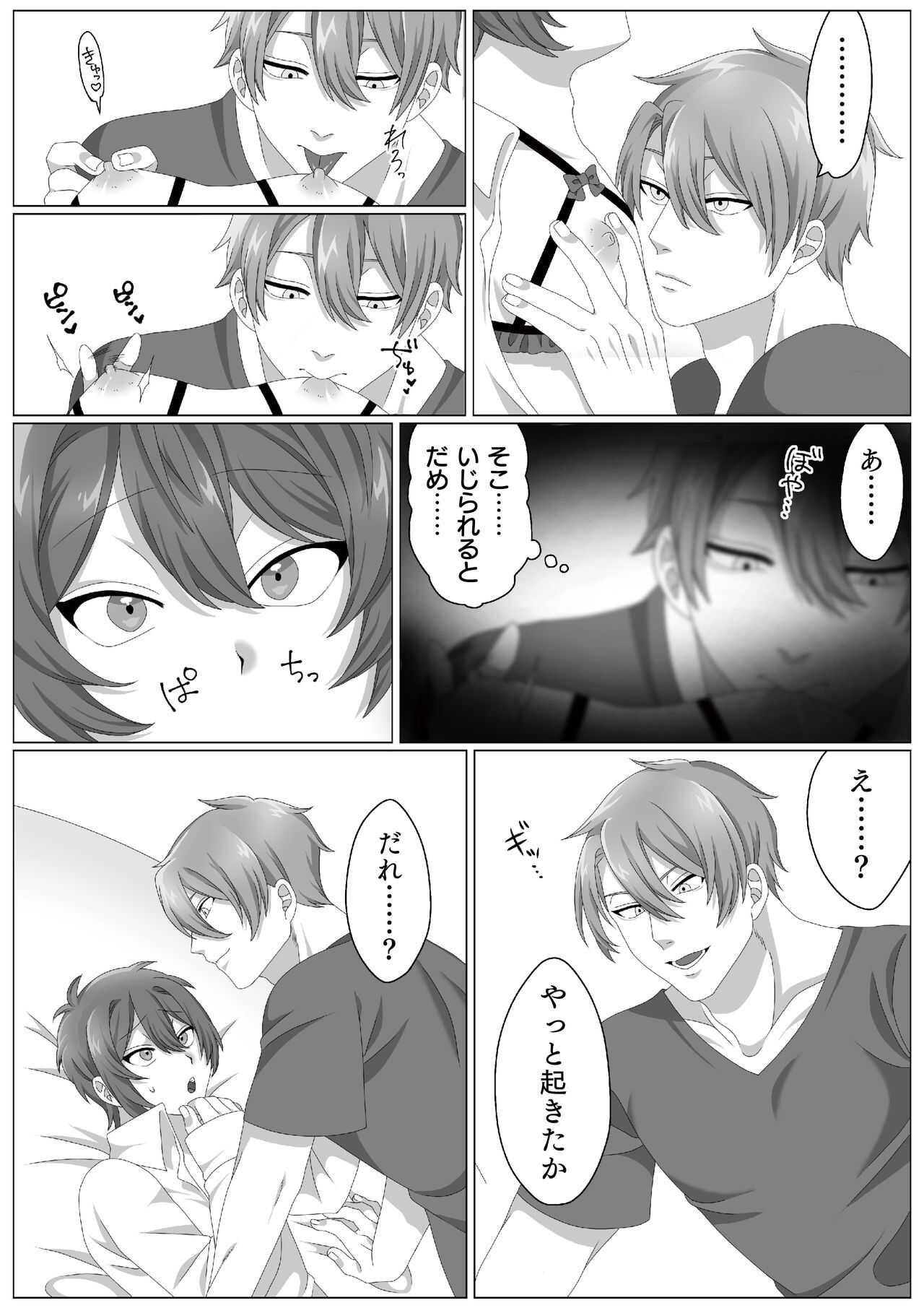 ウィルスくんをワクちんでヤッつける! page 3 full