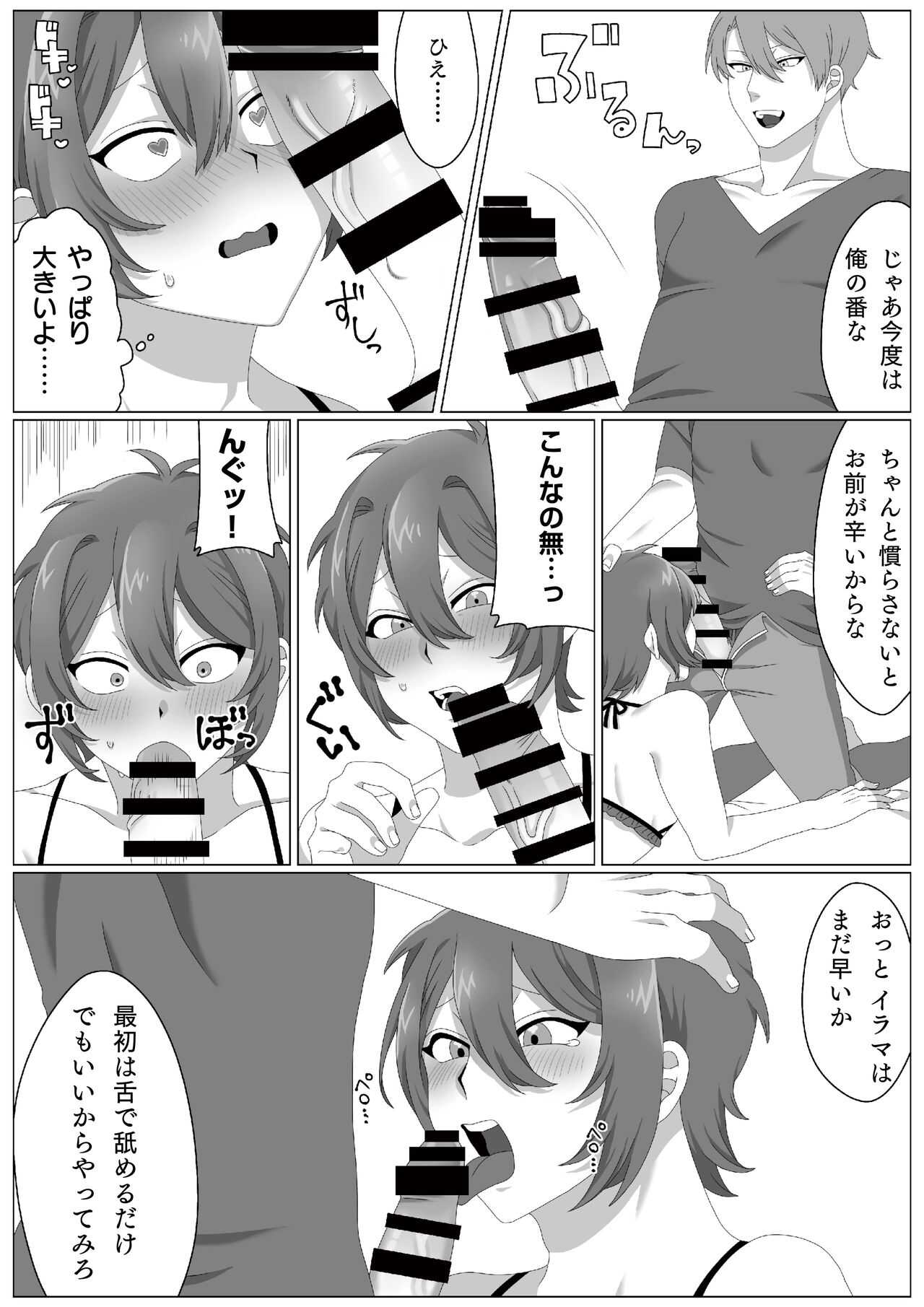 ウィルスくんをワクちんでヤッつける! page 8 full