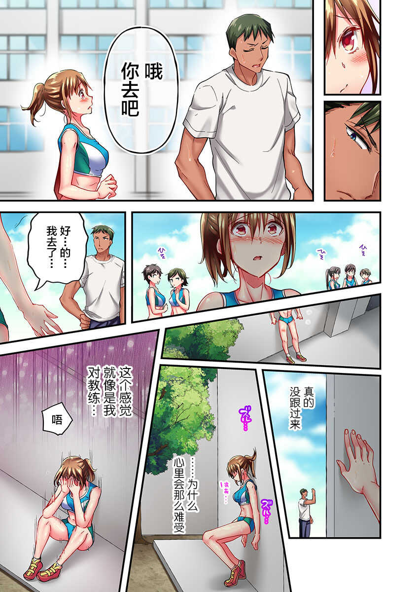 Maihama Yuki no Ikigao wa Bukatsu Komon no Ore shika Shiranai Ch. 11 page 9 full