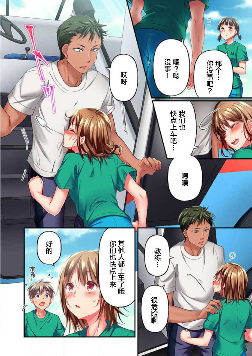 Maihama Yuki no Ikigao wa Bukatsu Komon no Ore shika Shiranai Ch. 12 page 6 full
