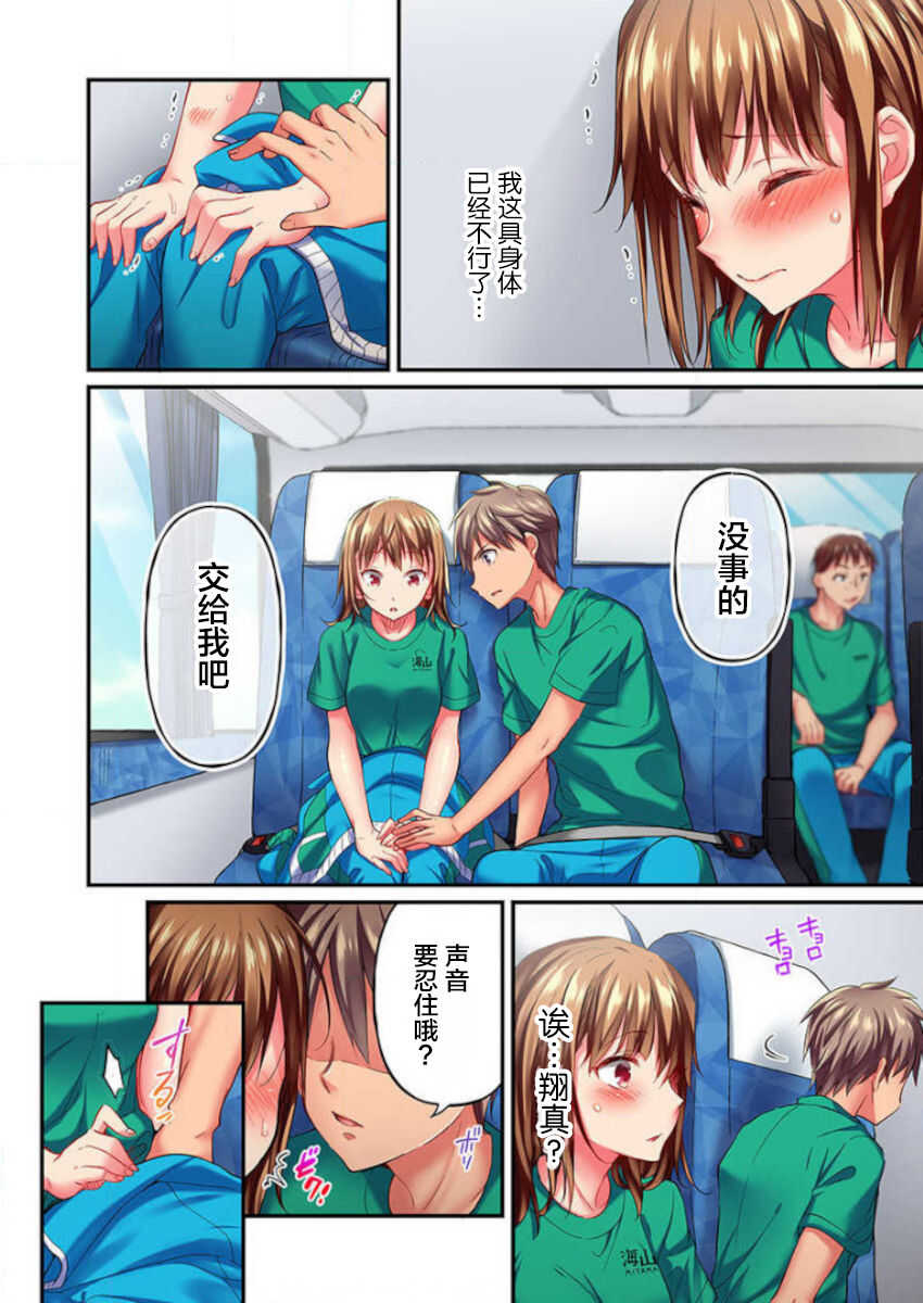 Maihama Yuki no Ikigao wa Bukatsu Komon no Ore shika Shiranai Ch. 12 page 8 full