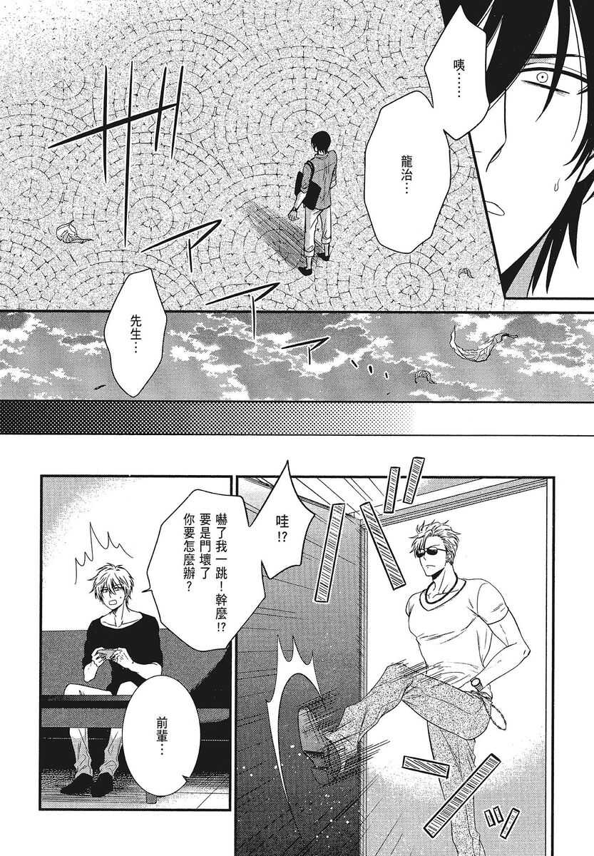 Katsubou Anima Gemella | 渴望灵魂之侣 4-5 page 8 full