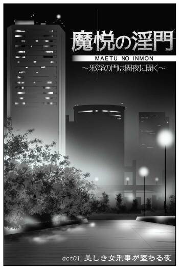 The Devil‘s Gate: The Night of the Beautiful Female Detective‘s Fall cover