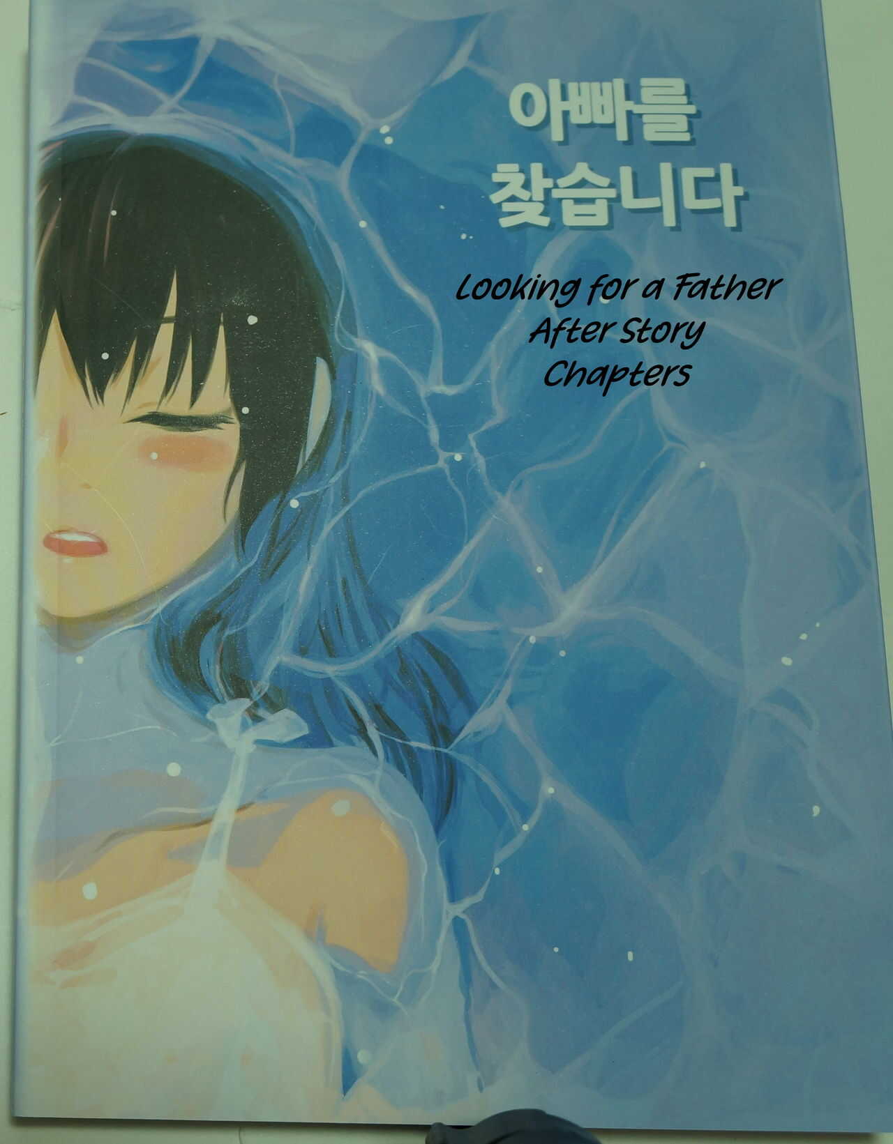Looking For A Father After Story page 1 full
