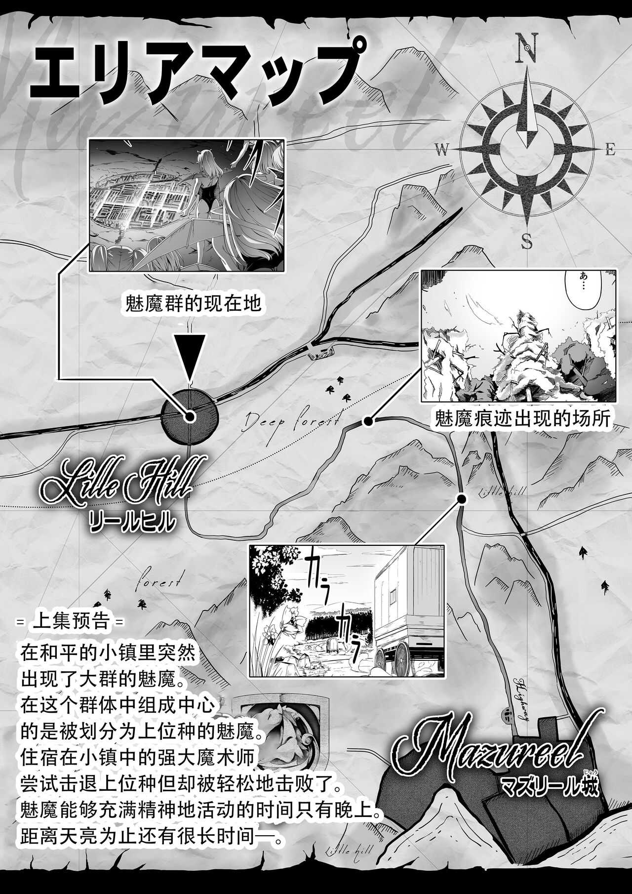 Chikara Aru Succubus wa Seiyoku o Mitashitai dake. 2 page 3 full
