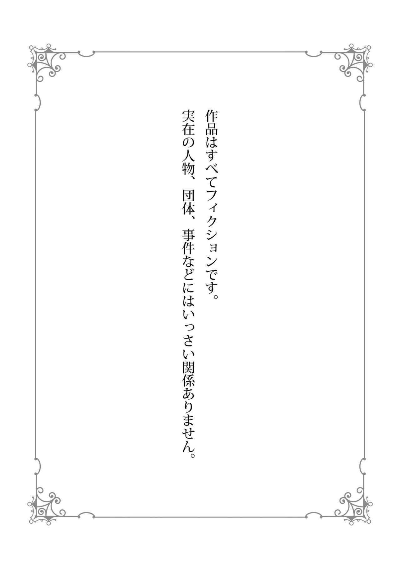 Yameru Toki mo, Sukoyakanaru Toki mo, | 无论疾病、还是健康 #4-5 page 2 full