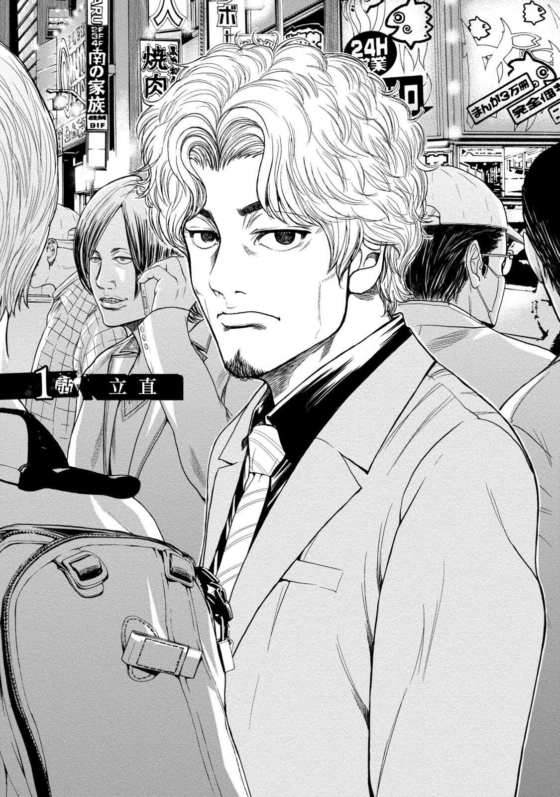 Lost失踪者 01 page 5 full
