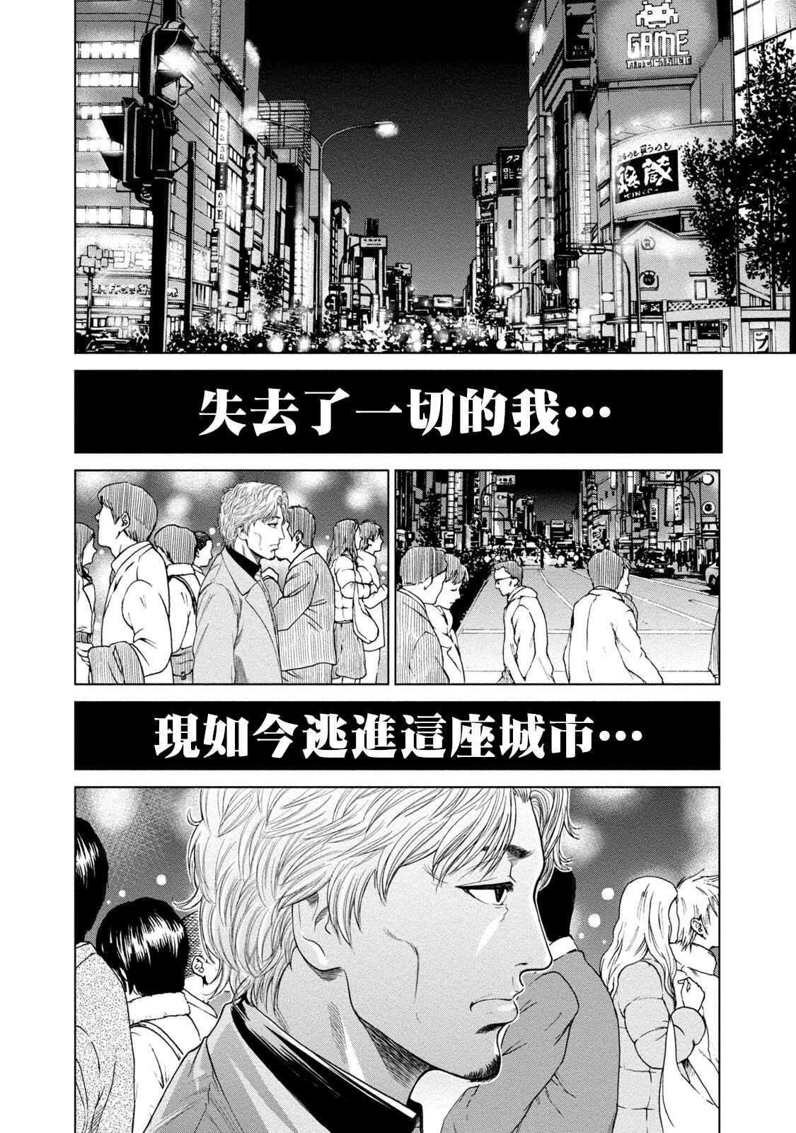 Lost失踪者 01 page 6 full