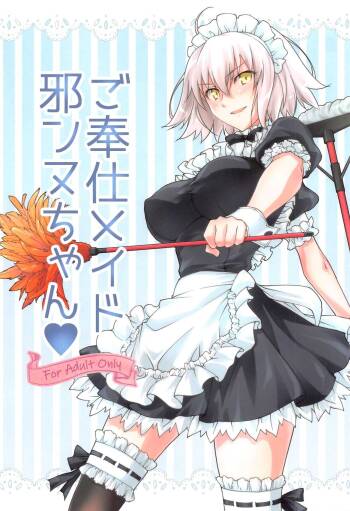 Gohoushi Maid Jeanne-chan | Maid Jeanne-chan, At Your Service cover