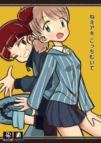 Nee Aki Kocchi Muite + 1 cover