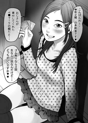 裏・べ●マーク委員会のJS６ちゃん cover