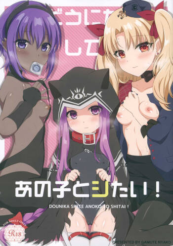 Dounika shite Anoko to Shitai! cover