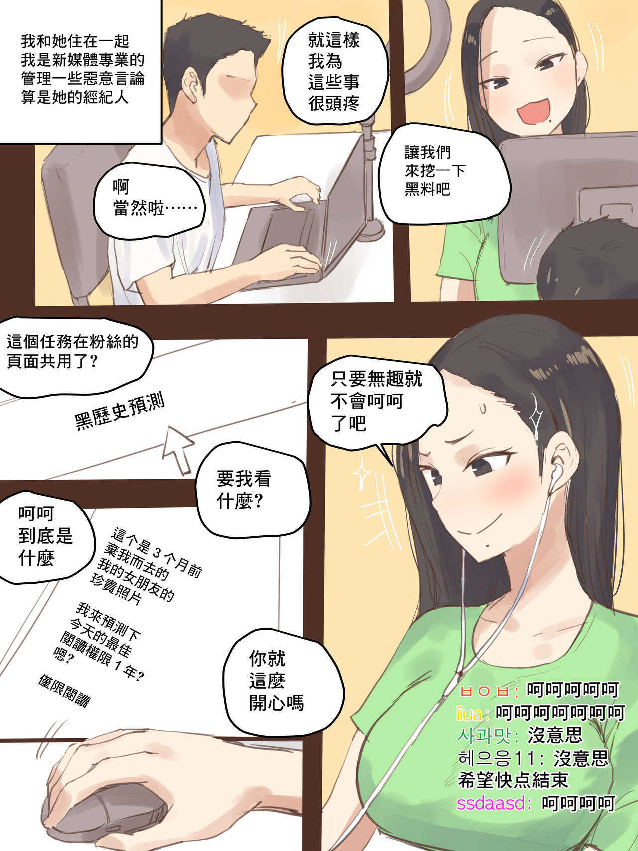 DUAL LOVE page 6 full