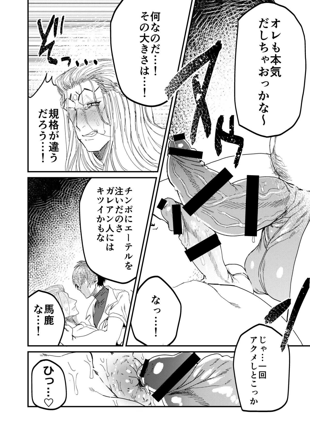Instance Sex Battle page 10 full