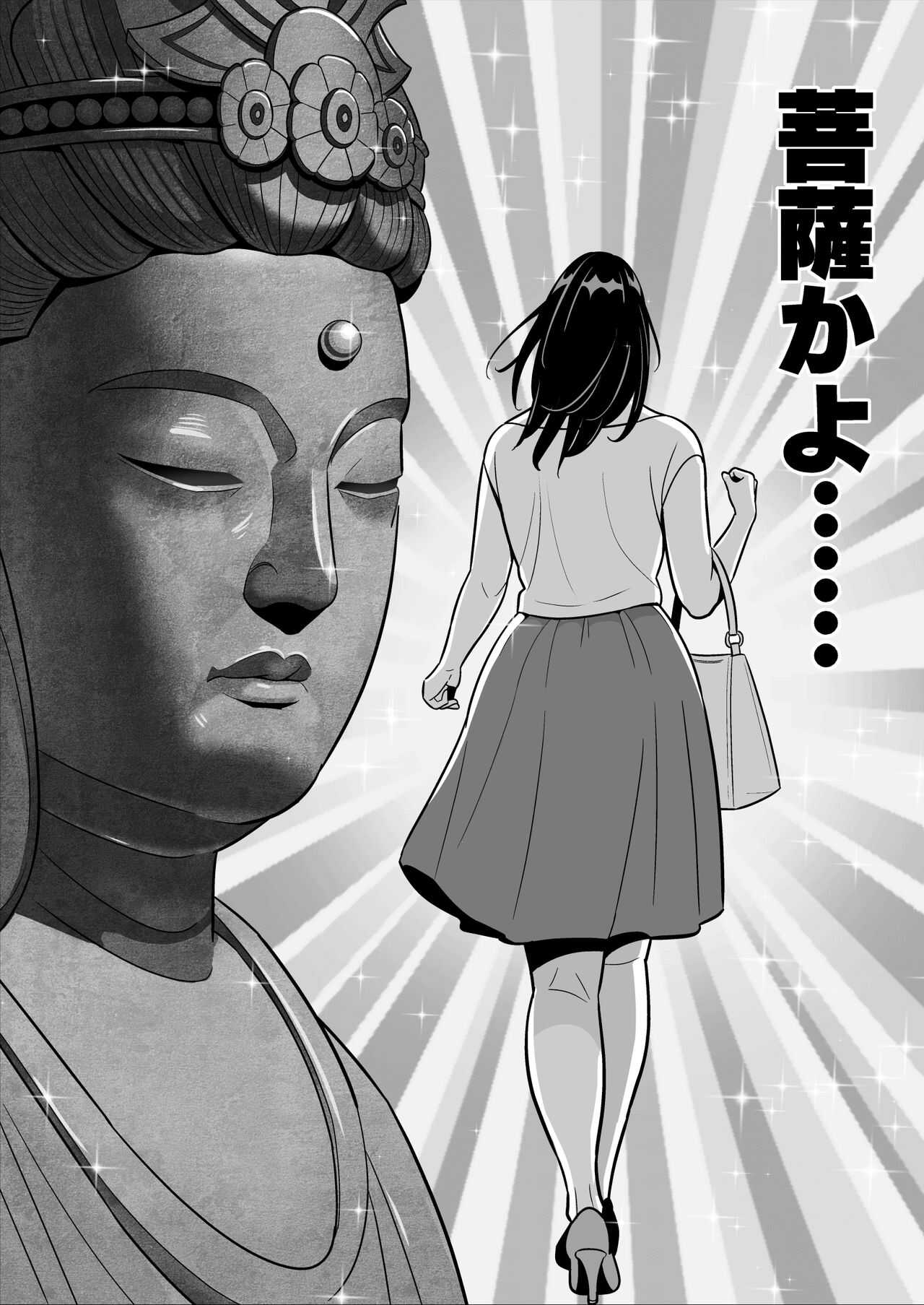 Gekiyasu Fuuzoku de Ooatari Hiita www Page 31 - AsmHentai