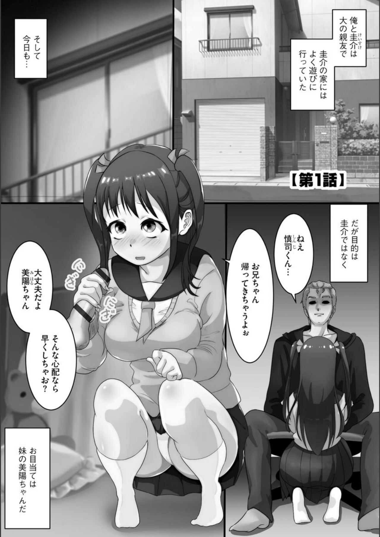 Cuckold Sisters Public Harlem page 5 full