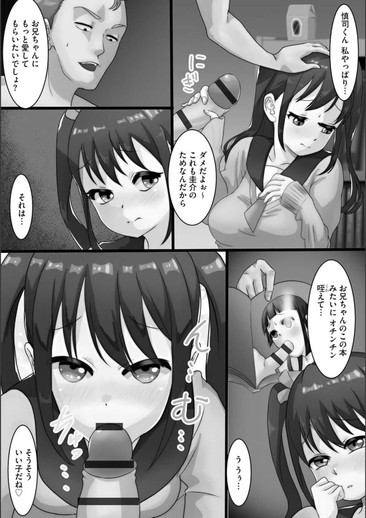 Cuckold Sisters Public Harlem page 6 full