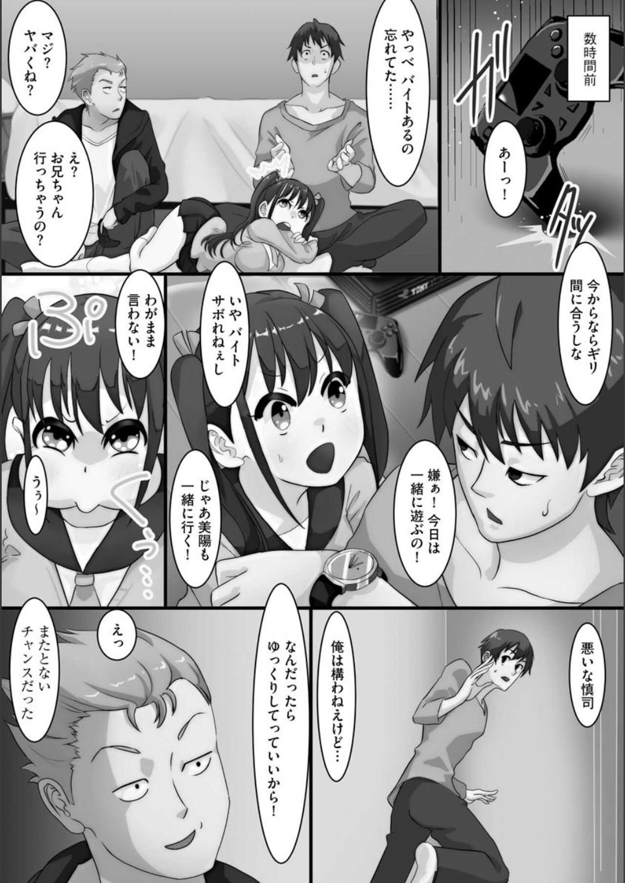 Cuckold Sisters Public Harlem page 8 full