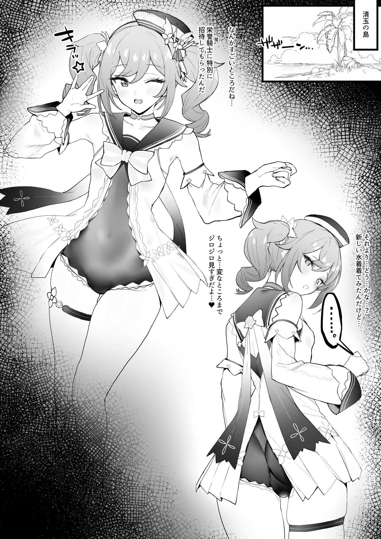 壺でイチャイチャ page 1 full
