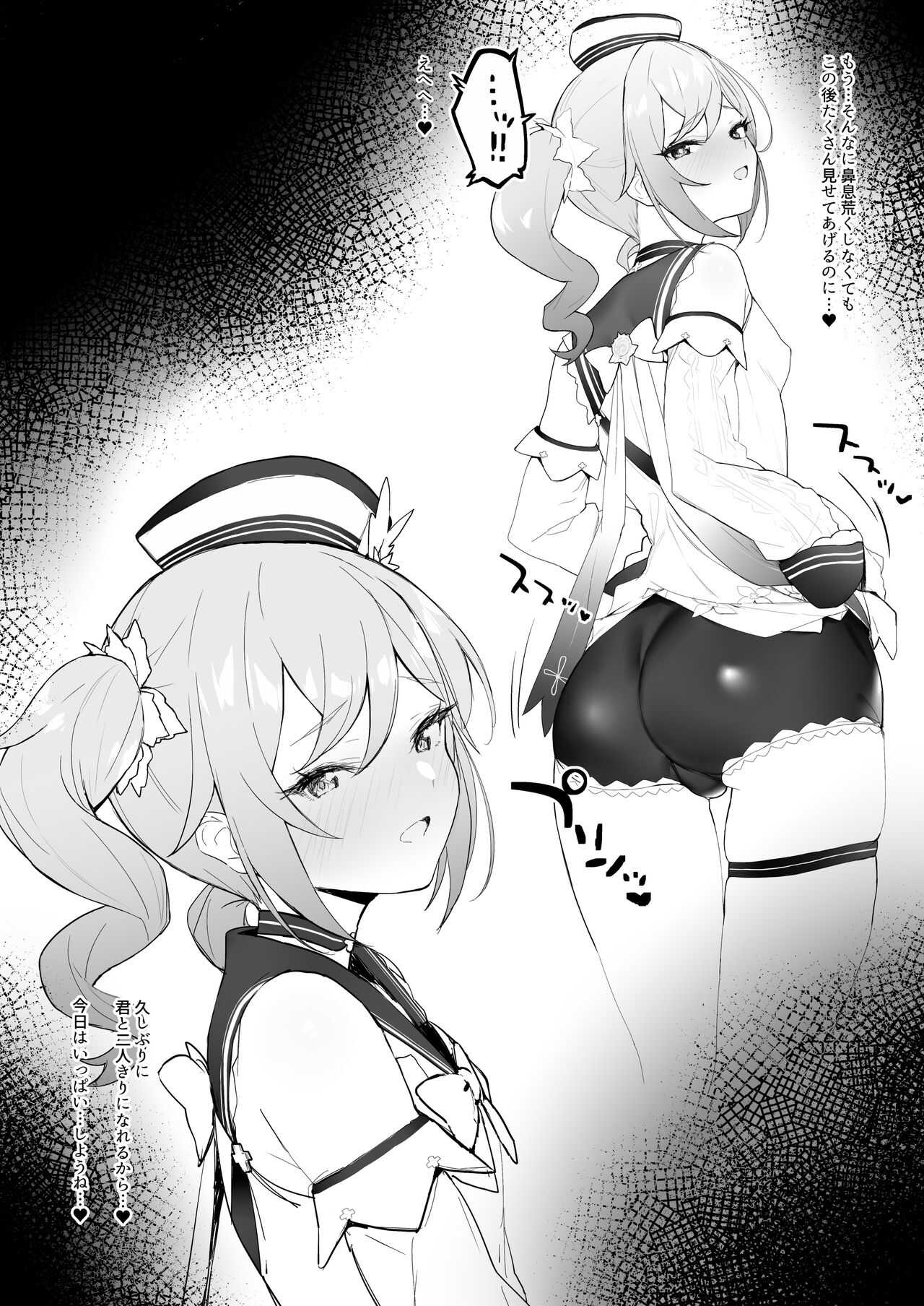 壺でイチャイチャ page 2 full