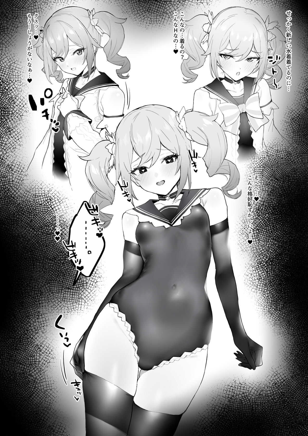 壺でイチャイチャ page 5 full