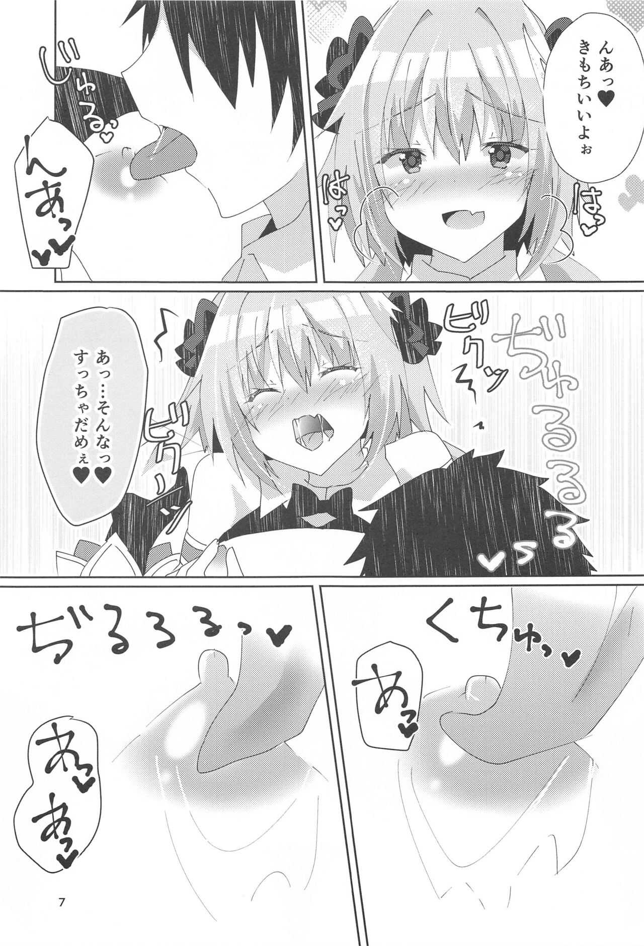 Astolfo ga Kawaisugiru no ga Waruin da zo! page 8 full
