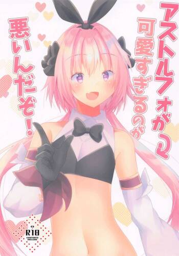 Astolfo ga Kawaisugiru no ga Waruin da zo! cover