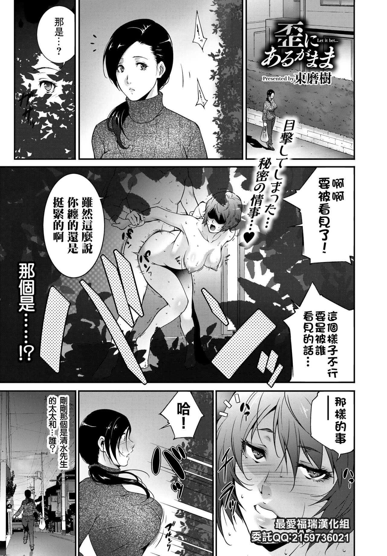 放纵的爱欲 page 1 full