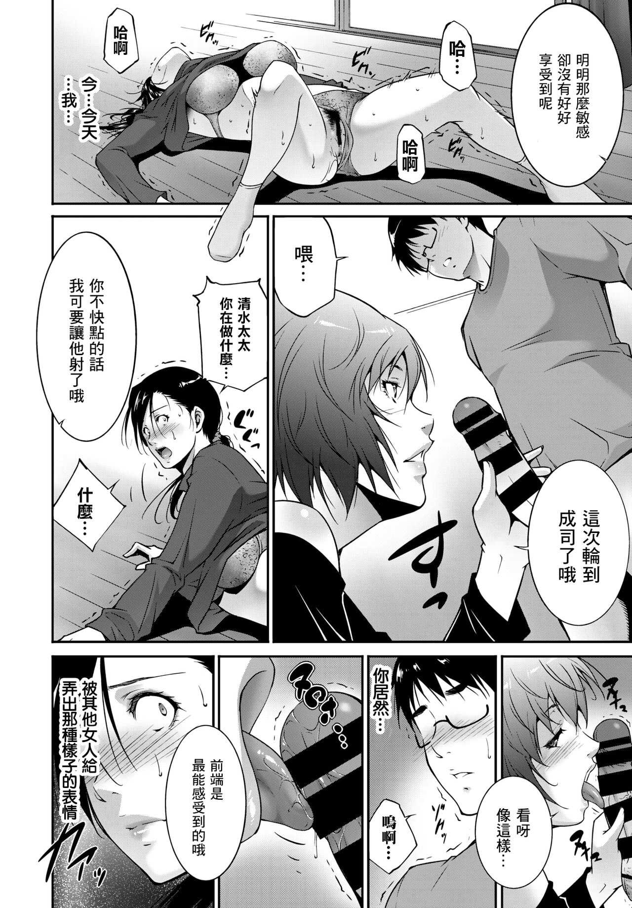 放纵的爱欲 page 10 full